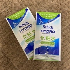 未使用の化粧水