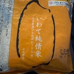米　未開封