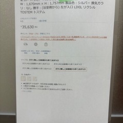 家電 キッチン家電 冷蔵庫の画像