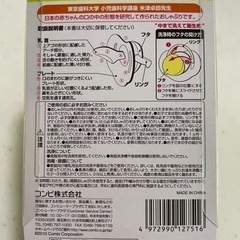 おしゃぶり　　ベビーの画像