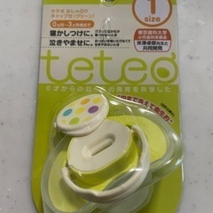 おしゃぶり　　ベビー