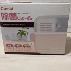 除菌じょ〜ず/ピンク/哺乳瓶/除菌/赤ちゃん/ミルク/