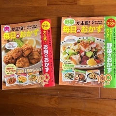 お料理雑誌　毎日のおかず　野菜が主役
