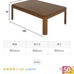 ローテーブル　こたつ　ハロゲンヒーターの画像