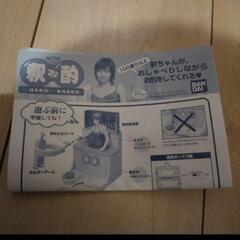 レア　ジャンク　釈お酌　バンダイの画像