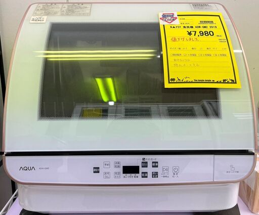 1ヶ月保証付き！！　食洗機　アクア　ADW-GM2　2019　幅(W)485mm × 奥行(D)390mm ×  高さ(H)475mm