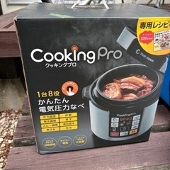 【ジャンク】クッキングプロの画像