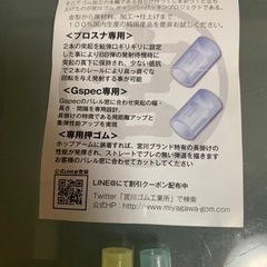 vsr-10長掛けパッキン　Gスペック
の画像