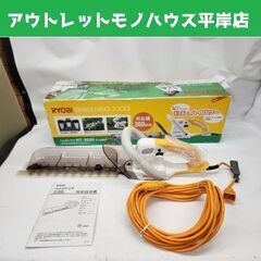 RYOBI リョービ ヘッジトリマ HT-3020 刈り込み 芝...