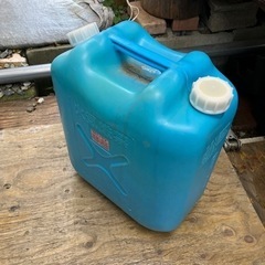 4個あります。ポリタンク