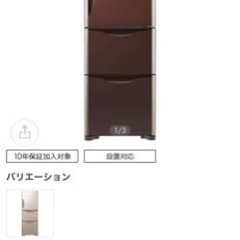 　日立　冷蔵庫