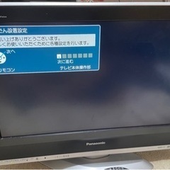 ★美品★お早めに取りに来れる方!!　液晶テレビ 26インチ　　
