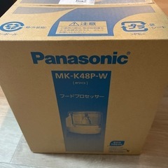 フードプロセッサー