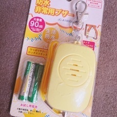 防犯ブザー