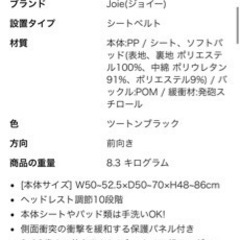 決まりました　子供用品 ベビー用品 チャイルドシートの画像