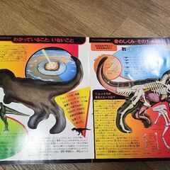恐竜のえほんの画像