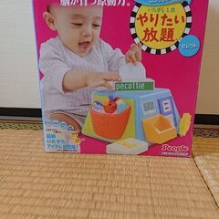 People やりたい放題