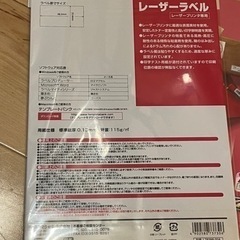 ラベル　5冊　1️⃣ の画像