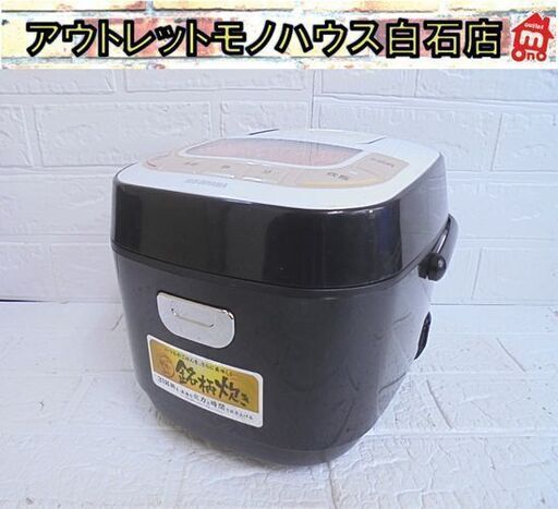 3合炊き マイコン炊飯ジャー 2017年製 アイリスオーヤマ 銘柄炊き RC-MB30 炊飯器 札幌市 白石店