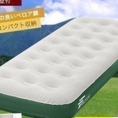 エアーベッドシングル2