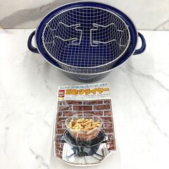 【REGASTOCK川崎店】BEKA 万能フライヤー 西ドイツ製...