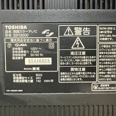 【無料】家電 Toshiba 液晶テレビの画像