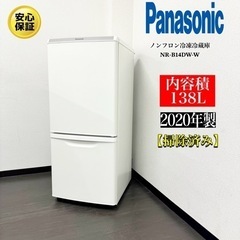 🌟激安‼️倉庫開放セール中🔥20年製パナソニック2ドア冷蔵庫NR...
