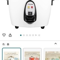 大同電鍋(電気釜) 炊飯器 電源コード脱着式 外鍋アルミ製【正規...
