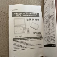  DVDプレーヤーの画像