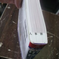 ユーキャンの甲種危険物取扱者 速習レッスン 第2版　本のみですの画像