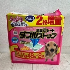 ペットシーツワイド未開封