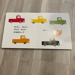 絵本　のりますかー？の画像