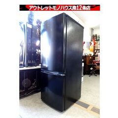 TOSHIBA 2ドア冷蔵庫 GR-U15BS 2022年製 VEGETA BSシリーズ 153L 自動霜取り機能搭載 ベジータ 東芝 家電 キッチン 札幌市 中央区 南12条