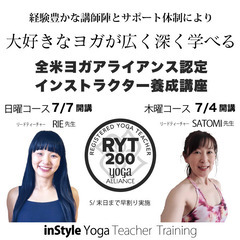 千葉駅徒歩5分で受講できる「全米ヨガ認定RYT200」