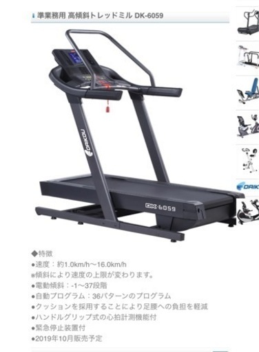 坂道にできるウォーキングマシン