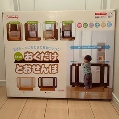子供用品 ベビー用品 安全、保護グッズちょっとおくだけとおせんぼ