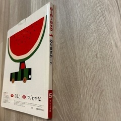 絵本　のりますかー？の画像