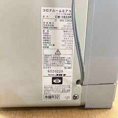 6/9コロナ/CORONA  ルームエアコン CW-1822R 2022年製 工事不要 窓用の画像