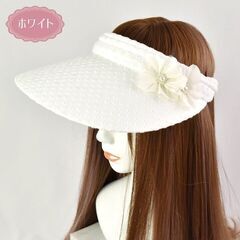 サンバイザー　