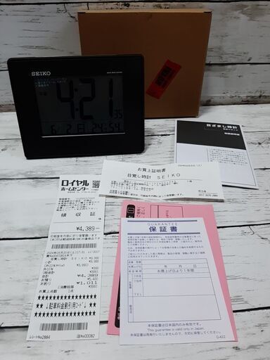 新品　セイコー電波時計　保証期間内