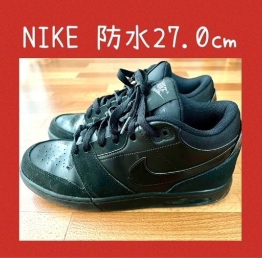 ☂️防水【NIKE27.0】黒スニーカー