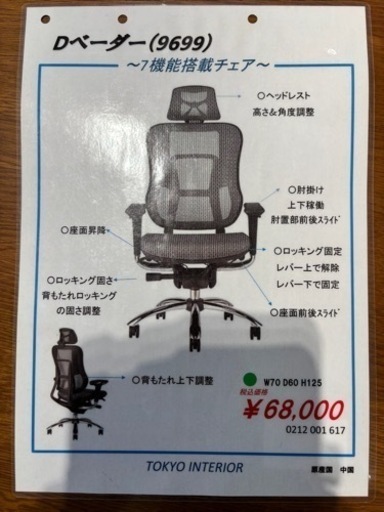 引取限定　家具 椅子 ハイバックチェア
