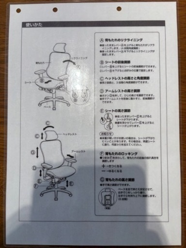 引取限定　家具 椅子 ハイバックチェア