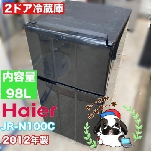 直接引き取り大歓迎‼️大阪府下限定配送Haier 2ドア冷蔵庫 JR-N100C 2012年製/J062-08
