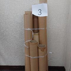紙管 10cm No.3  サイズバラバラ