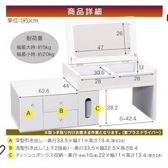 ドレッサー（ロータイプ）の画像