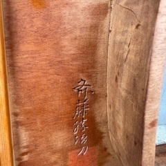 欄間　木彫りらんまの画像