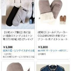 ミトン 手袋 ウールの画像