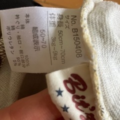 サイズ70 bit`z　　まとめ割の画像