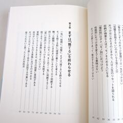 本「人生がときめく片づけの魔法」　近藤麻理恵　の画像